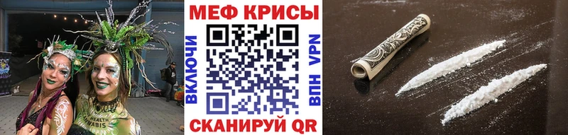 Меф мяу мяу  Терек