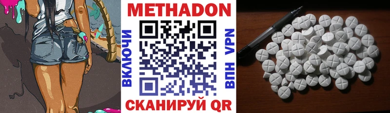 Метадон белоснежный  ОМГ ОМГ маркетплейс  Терек 
